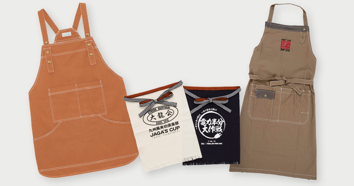 オリジナルデザインのエプロン作成｜㈲ルーツ