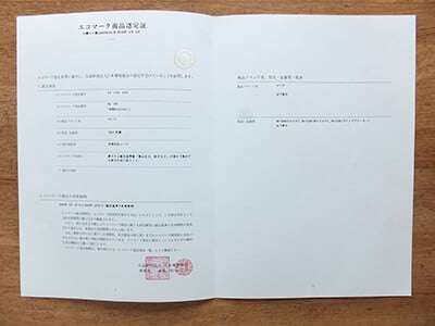 ecoマーク認定証 中面